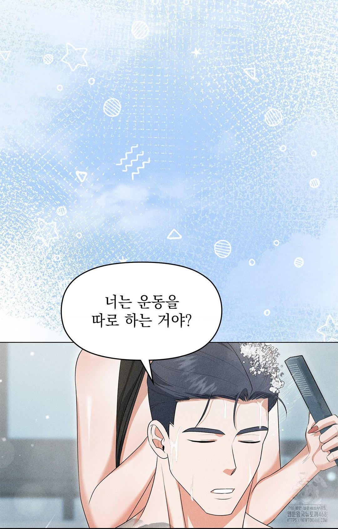 Please Help, Mister Raw Chapter 5 image 6