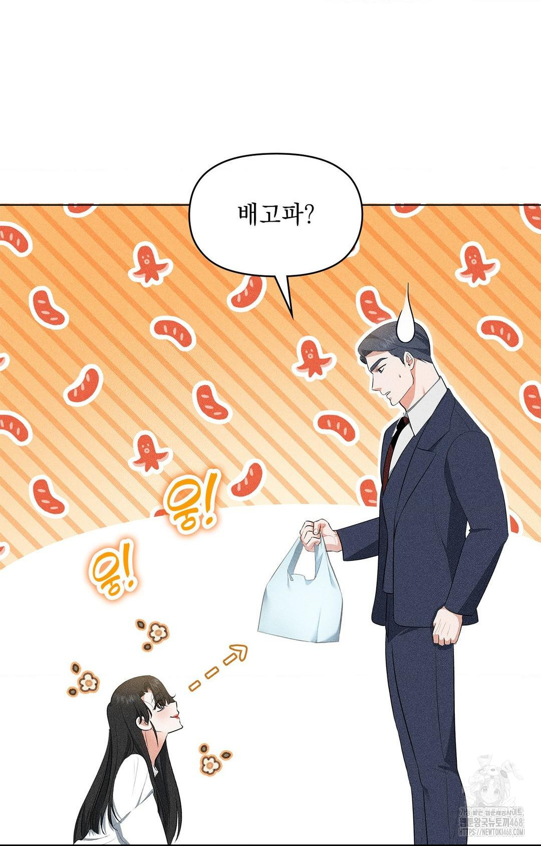Please Help, Mister Raw Chapter 5 image 69