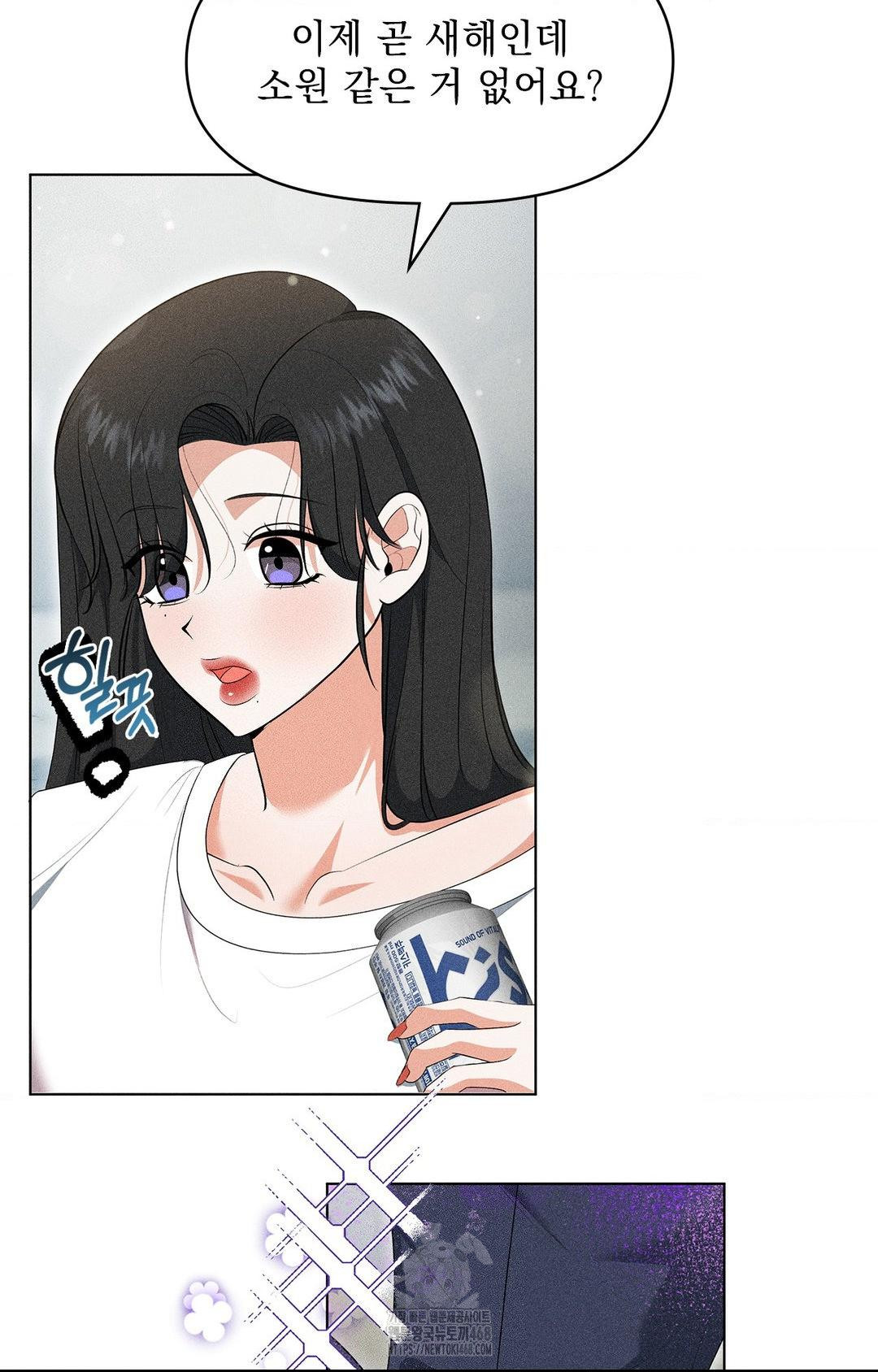 Please Help, Mister Raw Chapter 5 image 77