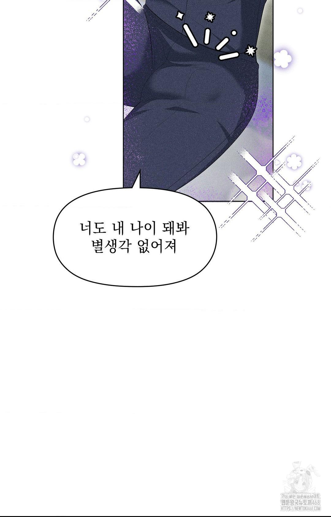 Please Help, Mister Raw Chapter 5 image 78