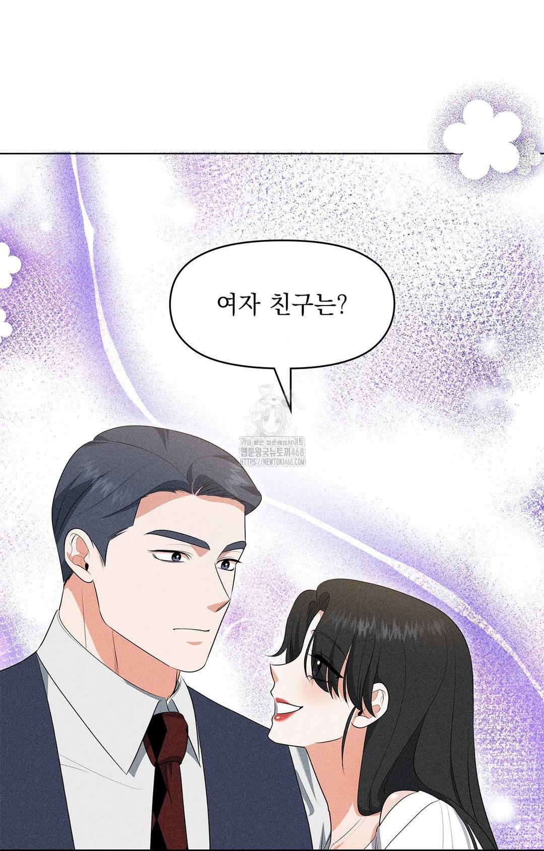 Please Help, Mister Raw Chapter 5 image 79