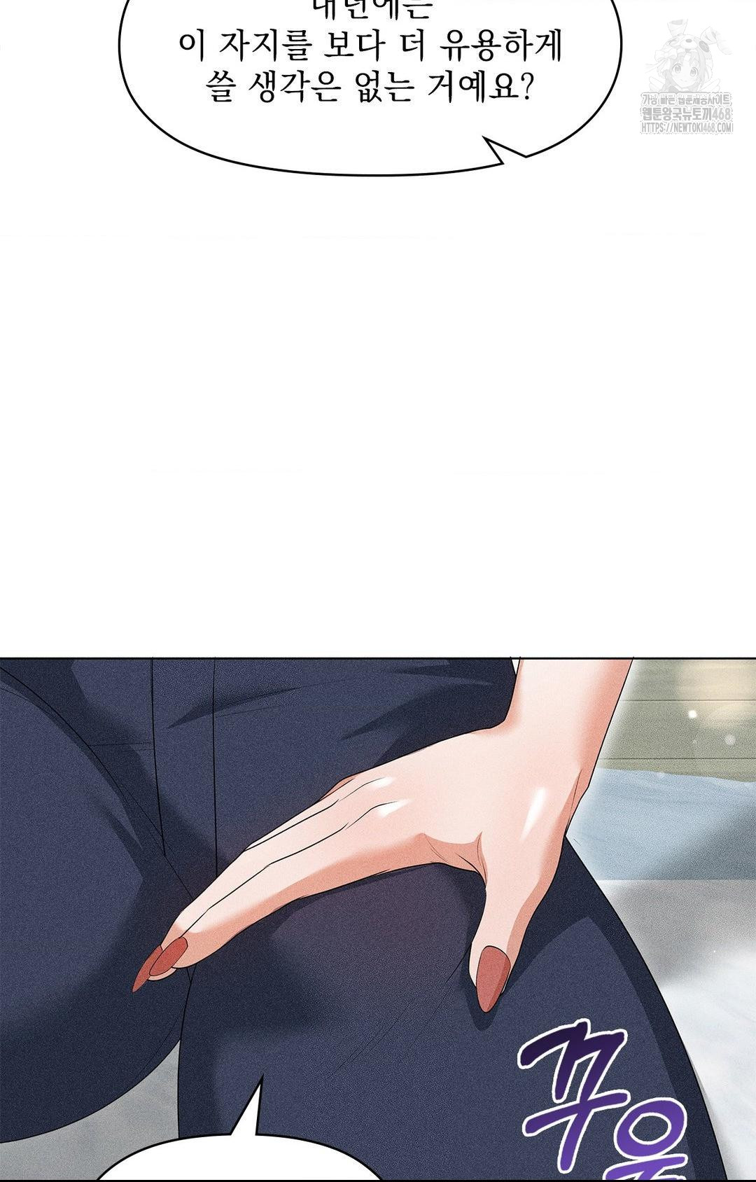 Please Help, Mister Raw Chapter 5 image 82