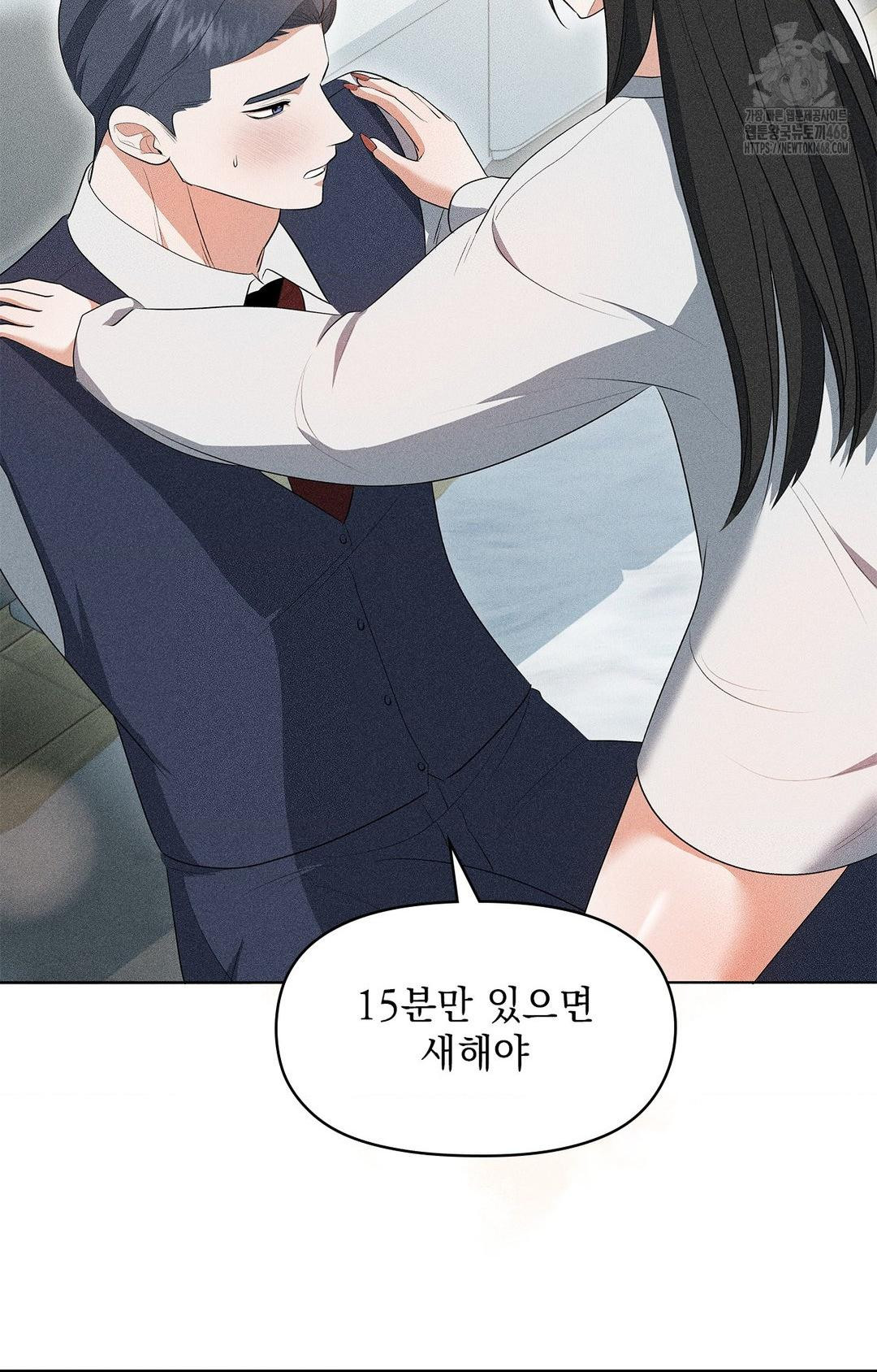 Please Help, Mister Raw Chapter 5 image 84