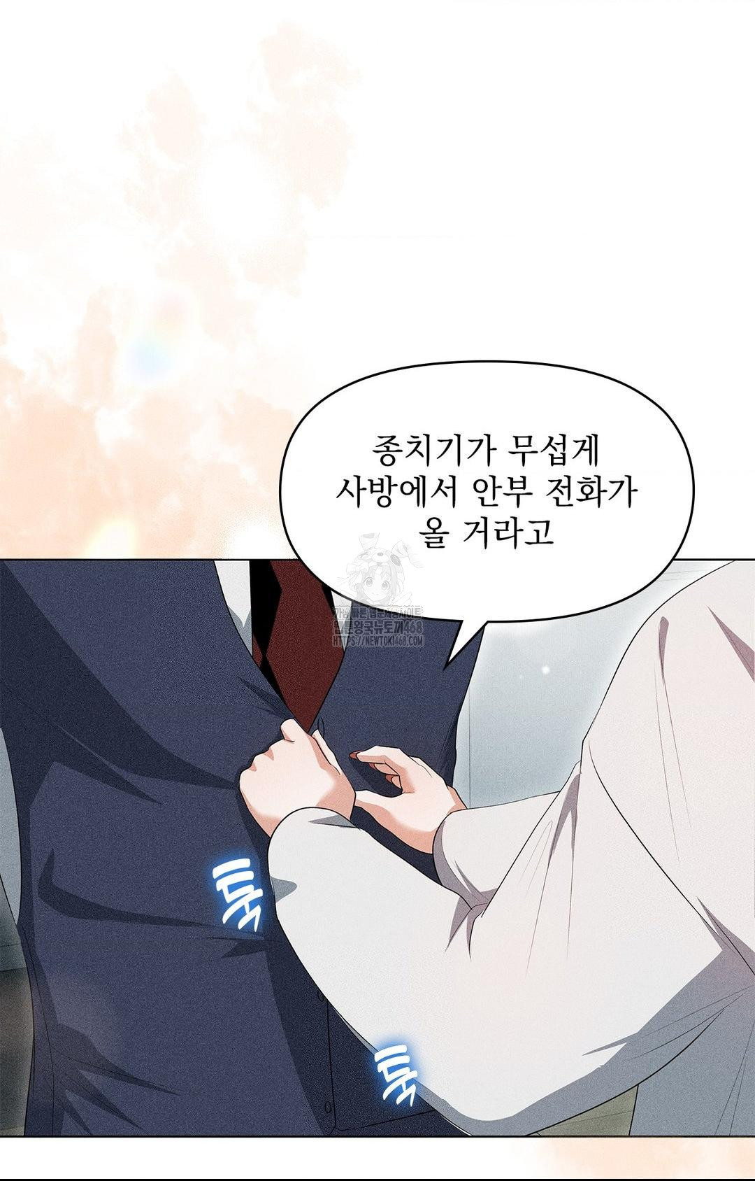 Please Help, Mister Raw Chapter 5 image 85