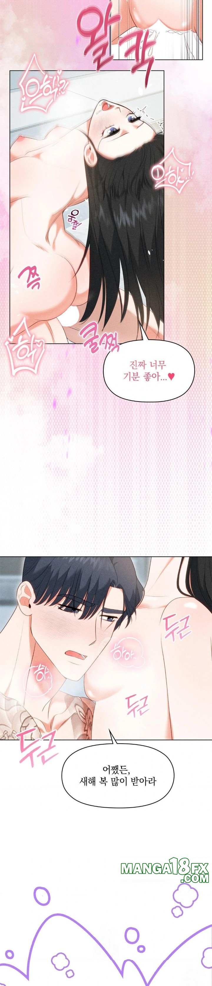 Please Help, Mister Raw Chapter 6 image 20