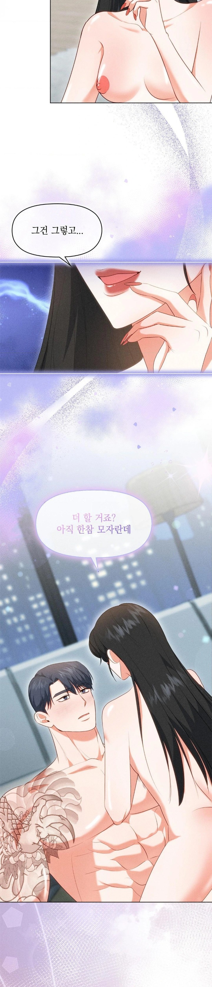Please Help, Mister Raw Chapter 6 image 22