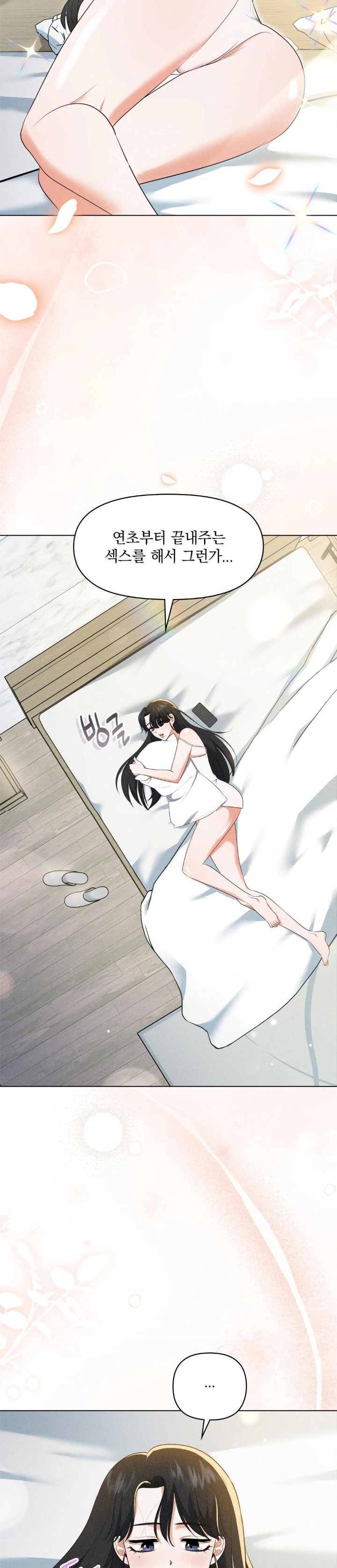Please Help, Mister Raw Chapter 6 image 27