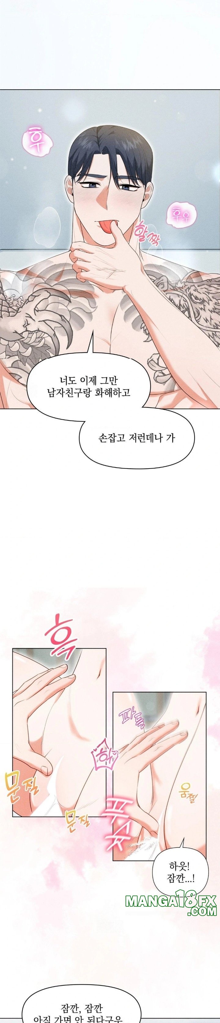 Please Help, Mister Raw Chapter 6 image 2