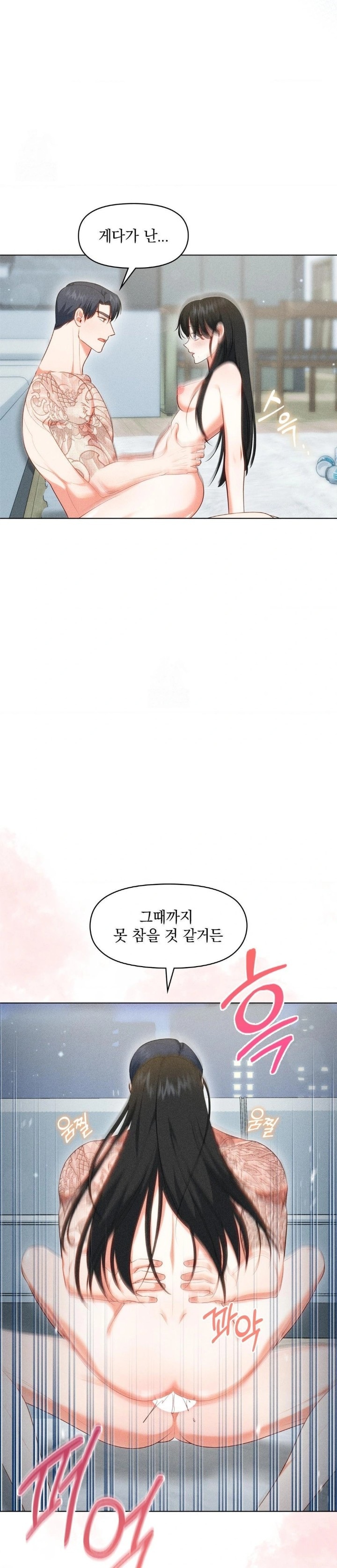 Please Help, Mister Raw Chapter 6 image 5