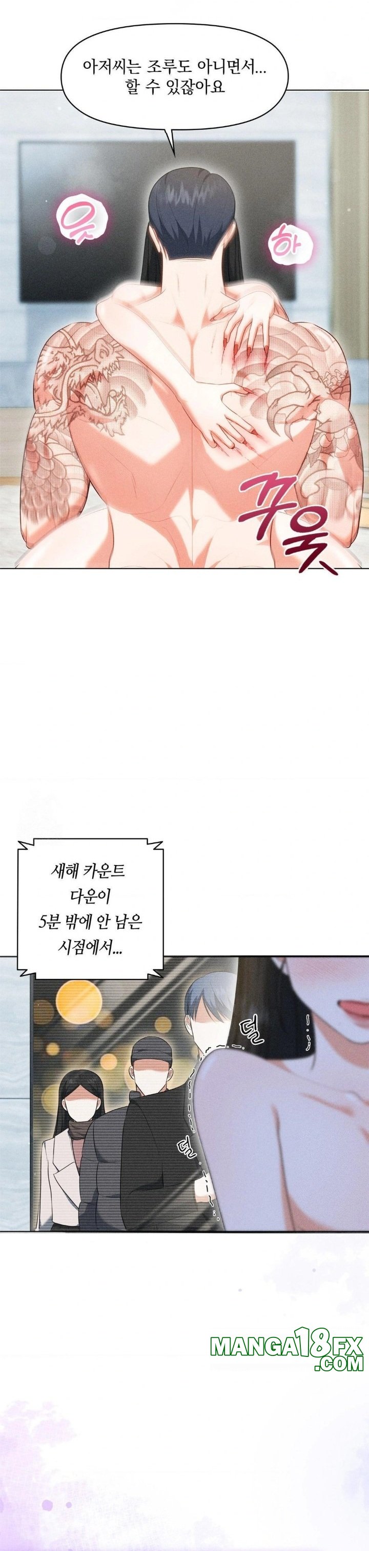 Please Help, Mister Raw Chapter 6 image 7