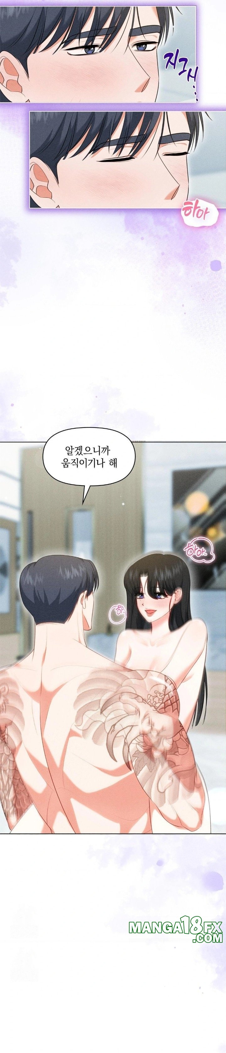 Please Help, Mister Raw Chapter 6 image 8