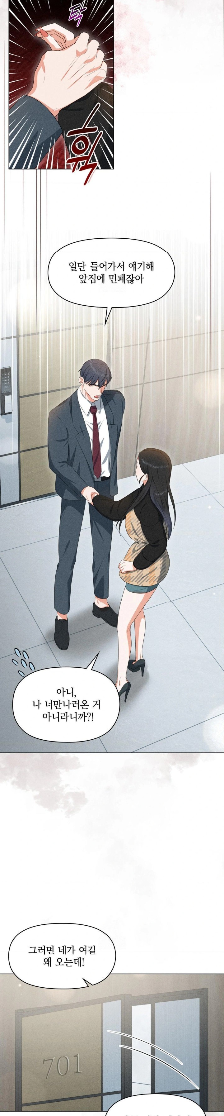 Please Help, Mister Raw Chapter 7 image 10