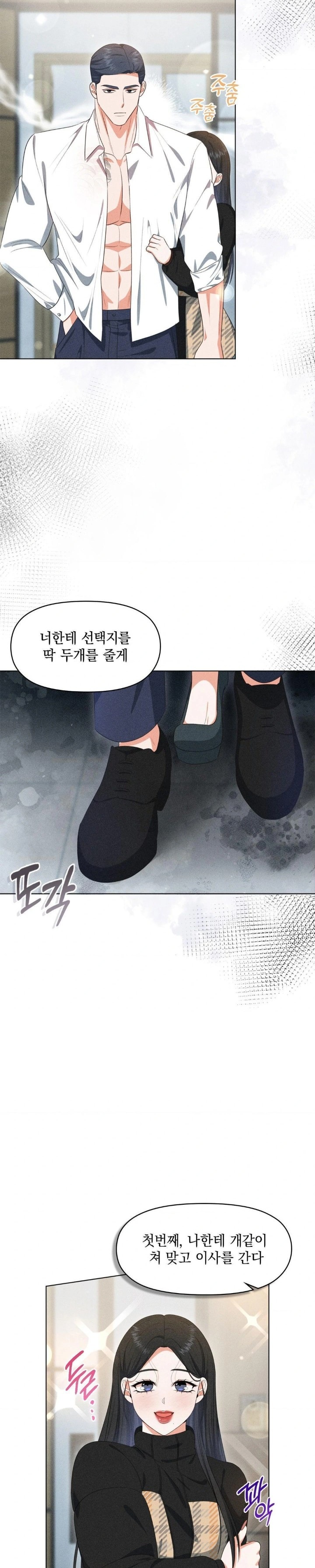 Please Help, Mister Raw Chapter 7 image 15