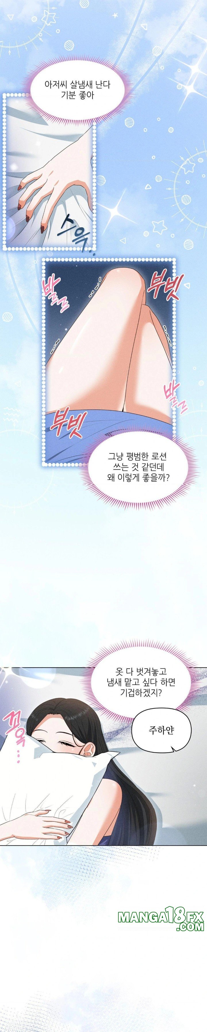 Please Help, Mister Raw Chapter 7 image 21