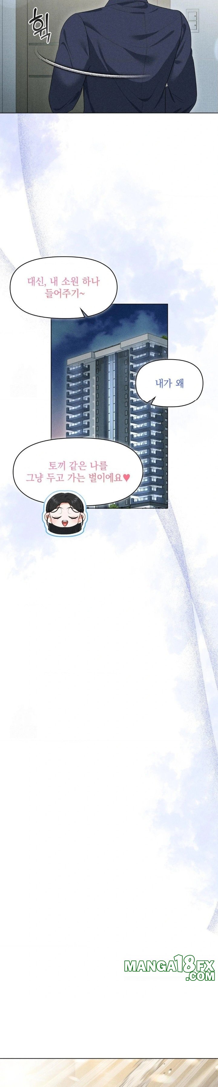 Please Help, Mister Raw Chapter 7 image 24