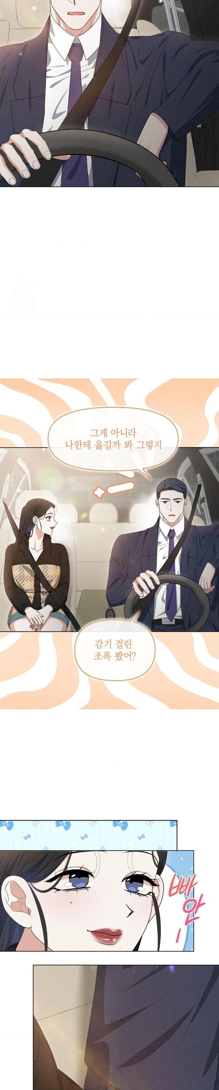 Please Help, Mister Raw Chapter 7 image 26