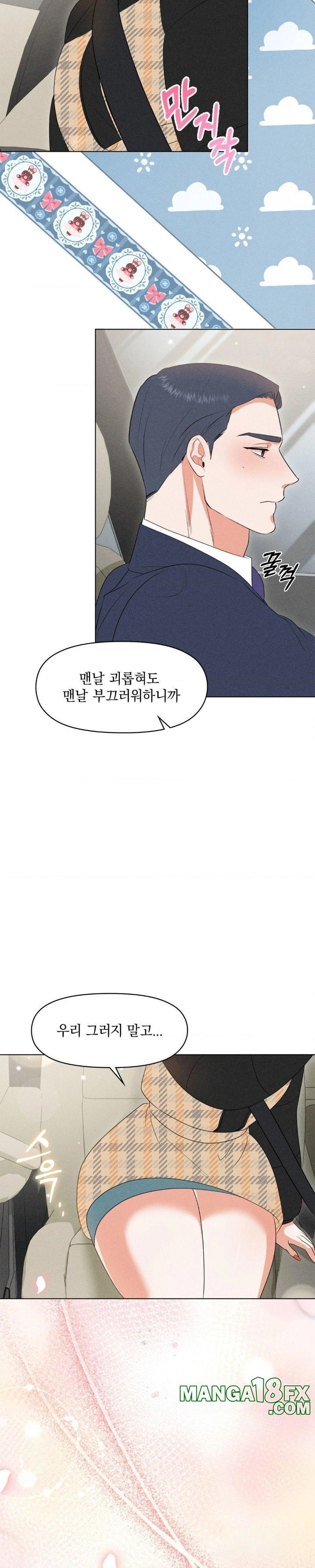 Please Help, Mister Raw Chapter 7 image 28