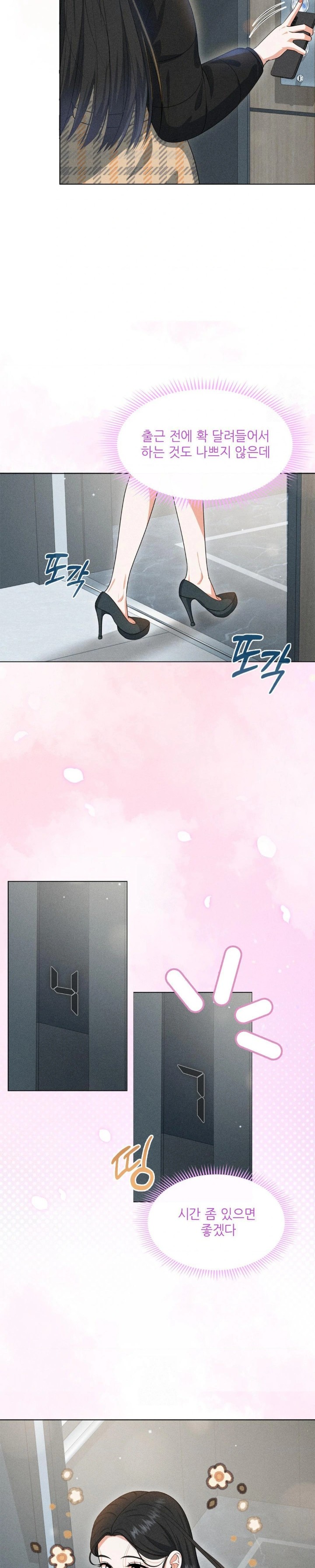 Please Help, Mister Raw Chapter 7 image 2