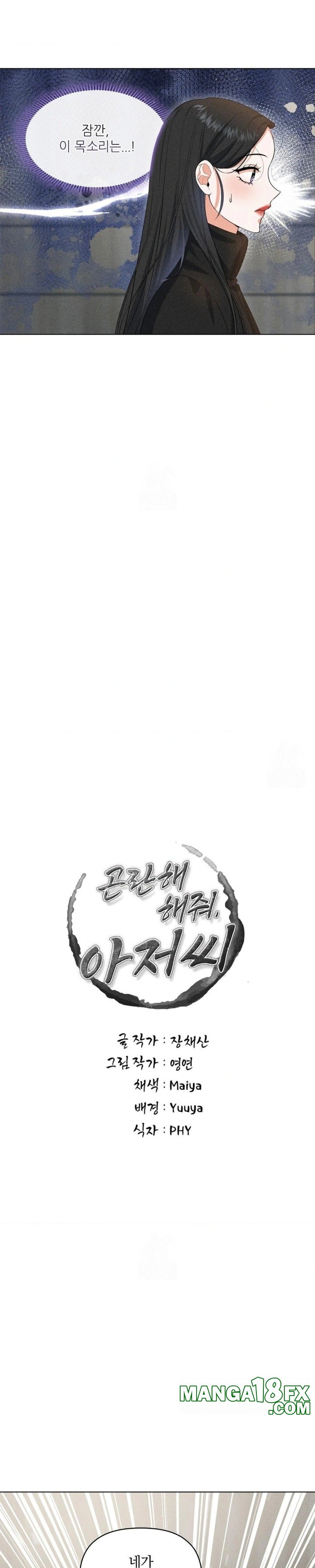 Please Help, Mister Raw Chapter 7 image 4