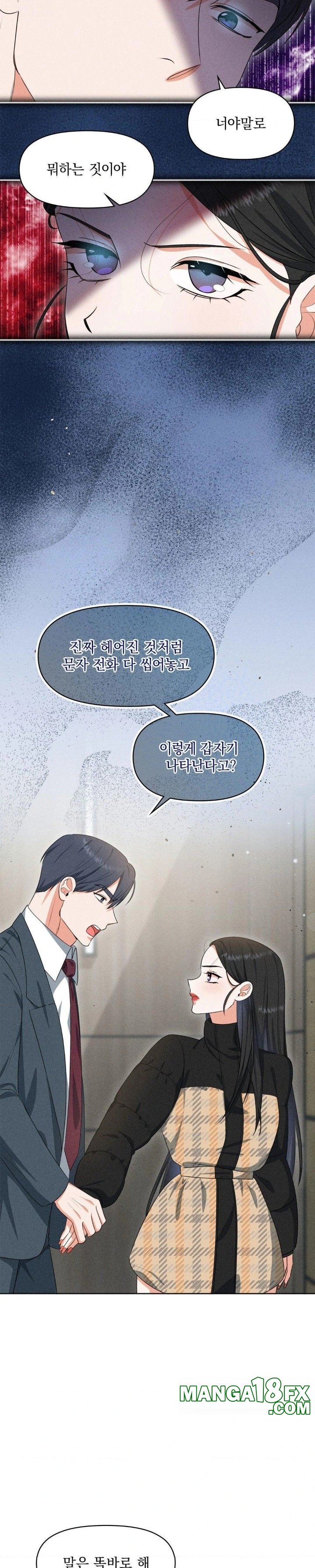 Please Help, Mister Raw Chapter 7 image 7