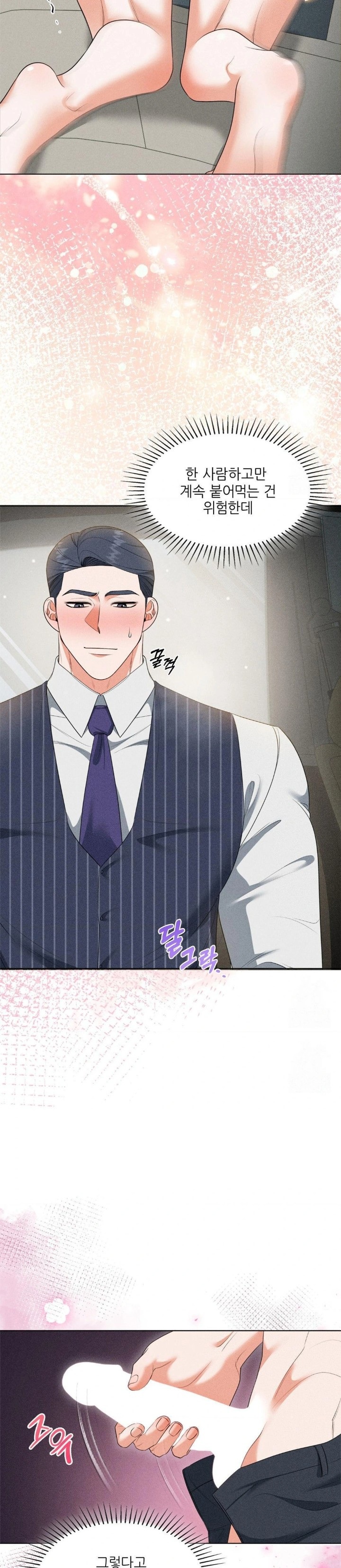 Please Help, Mister Raw Chapter 8 image 9