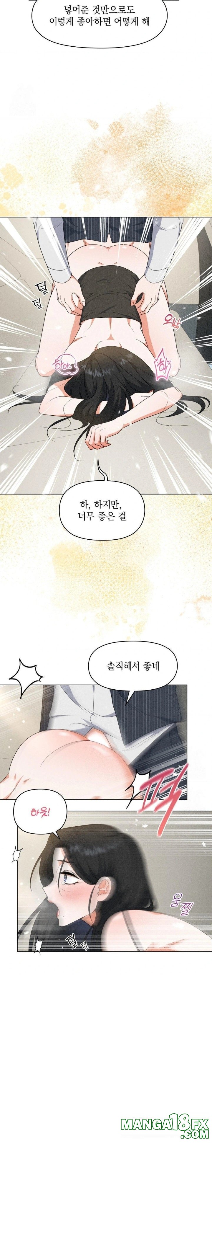 Please Help, Mister Raw Chapter 8 image 12