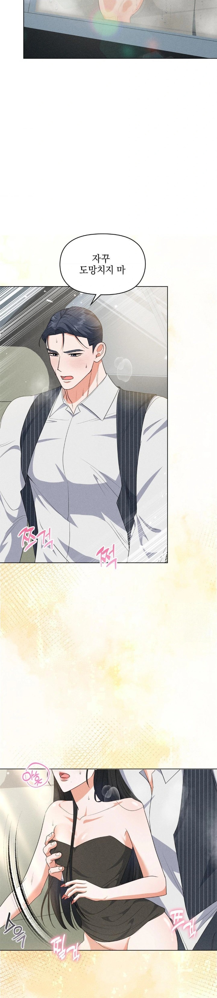 Please Help, Mister Raw Chapter 8 image 15
