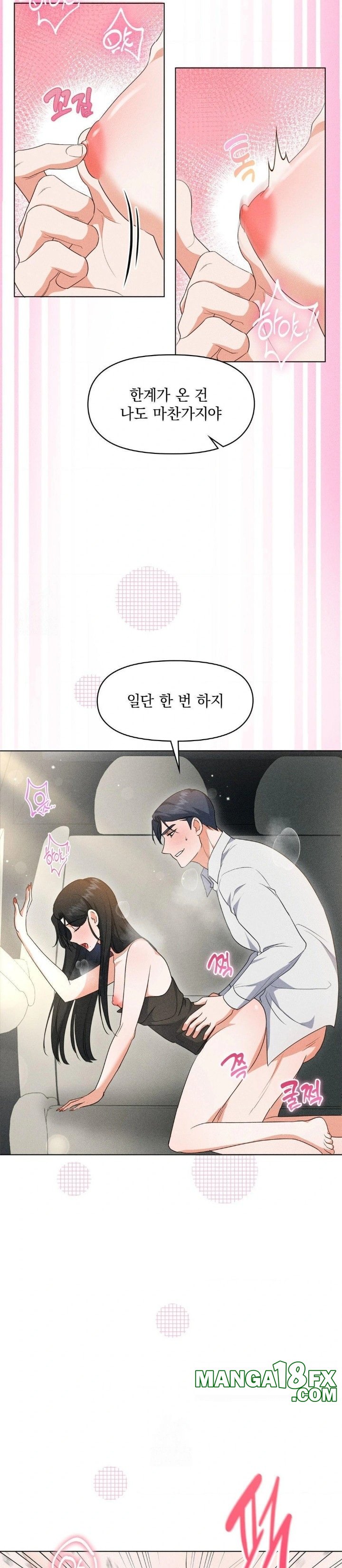 Please Help, Mister Raw Chapter 8 image 18