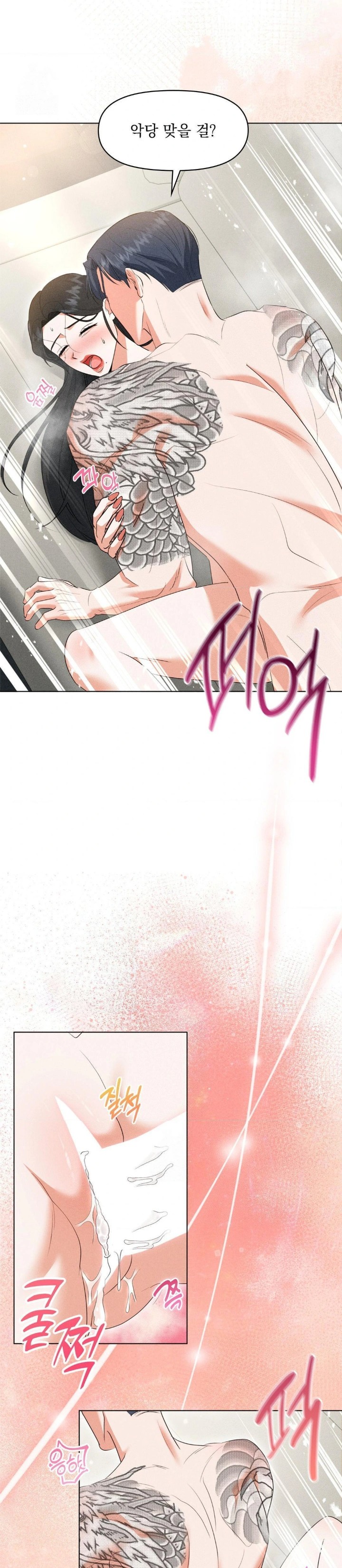 Please Help, Mister Raw Chapter 8 image 25