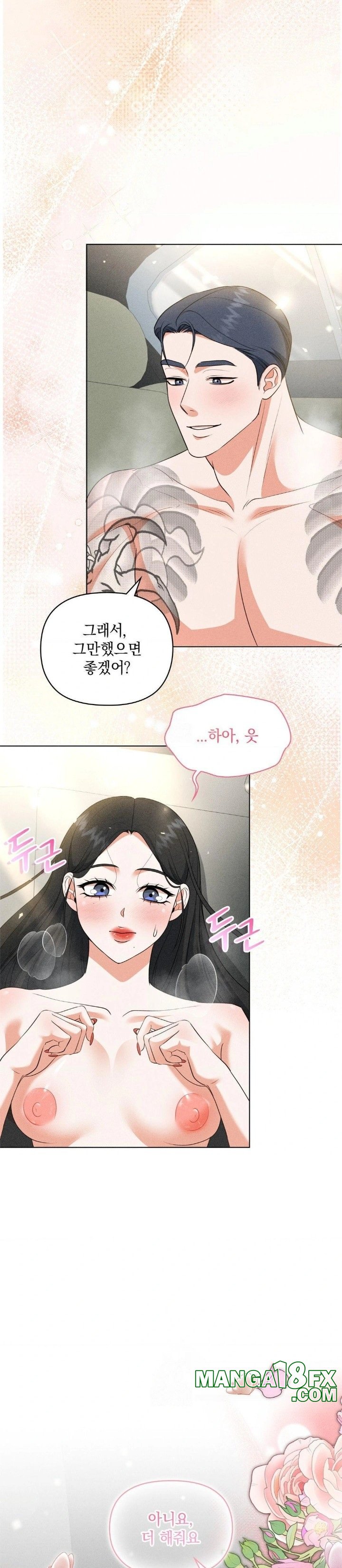 Please Help, Mister Raw Chapter 8 image 28