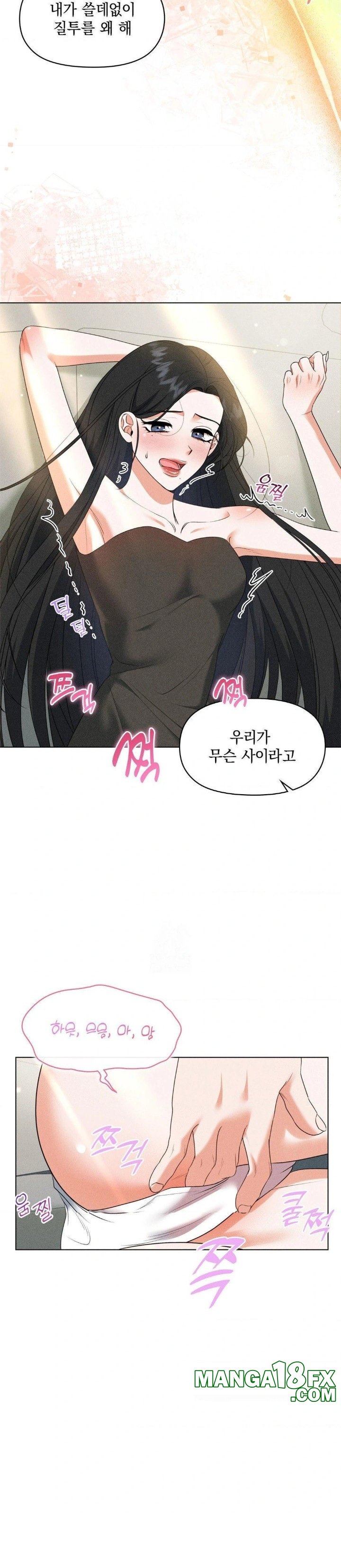Please Help, Mister Raw Chapter 8 image 4