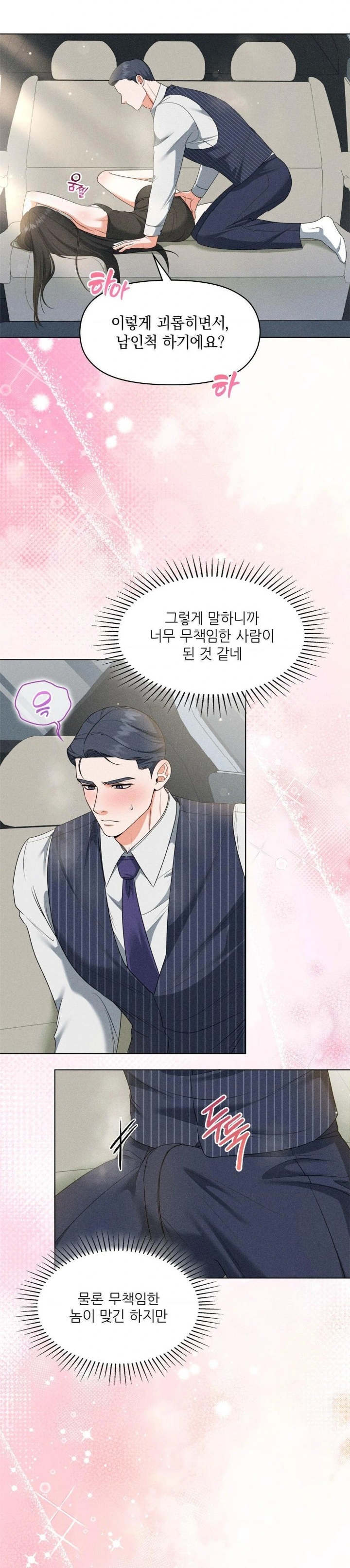Please Help, Mister Raw Chapter 8 image 5