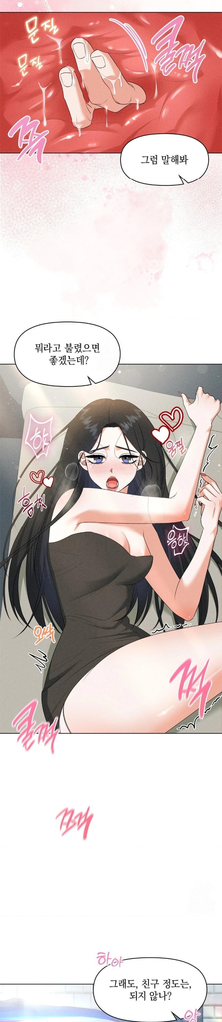 Please Help, Mister Raw Chapter 8 image 6