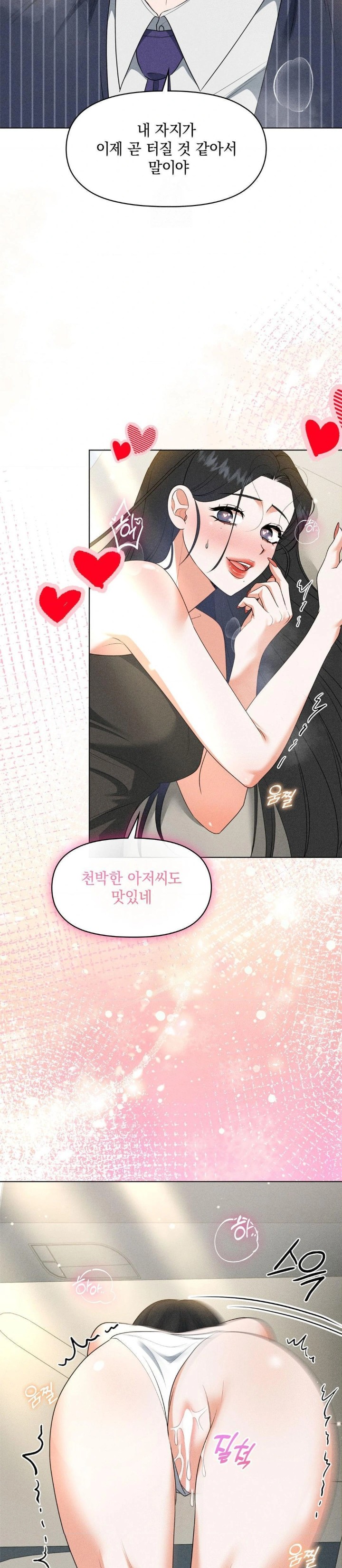 Please Help, Mister Raw Chapter 8 image 8