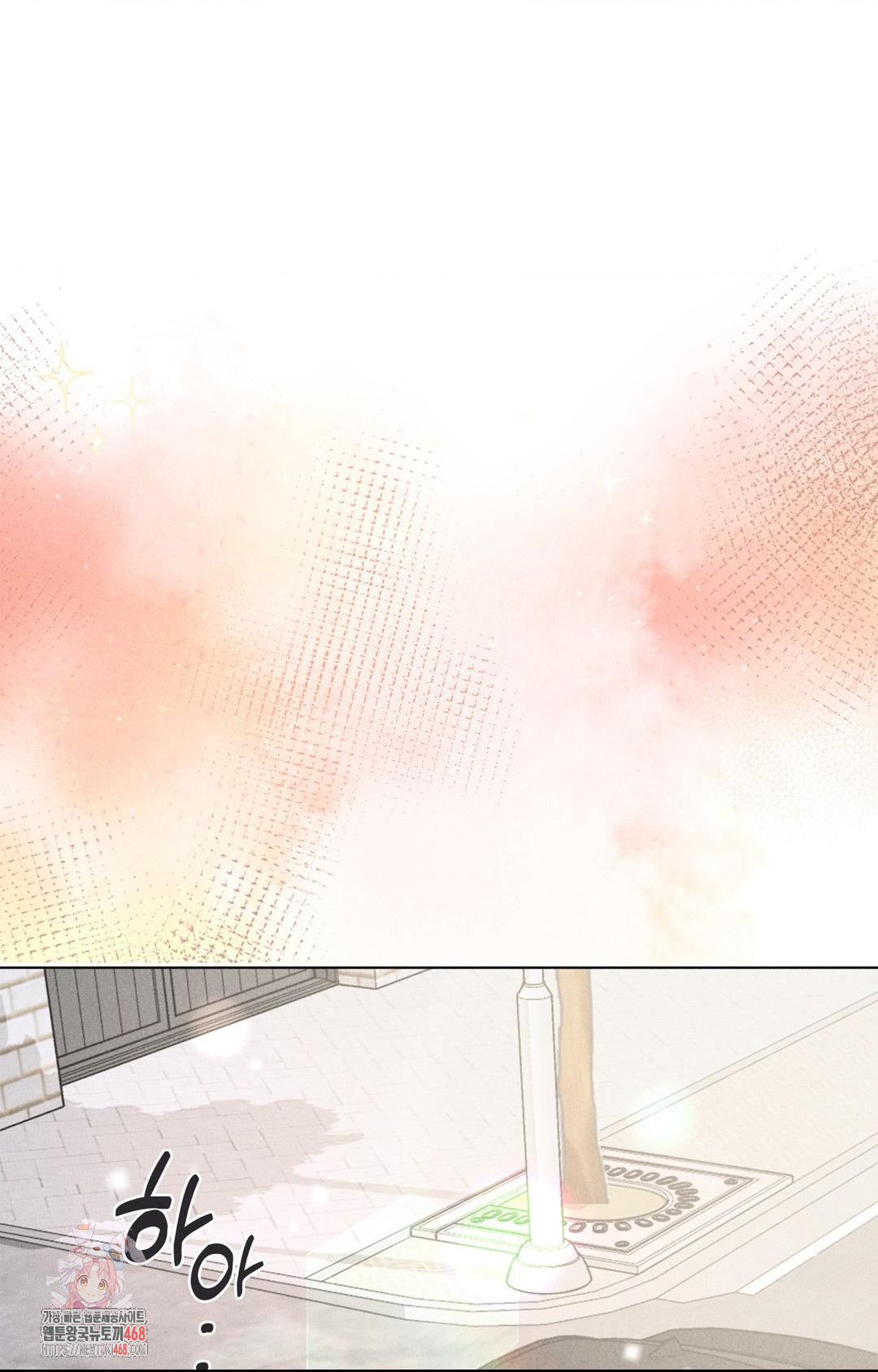 Please Help, Mister Raw Chapter 9 image 0