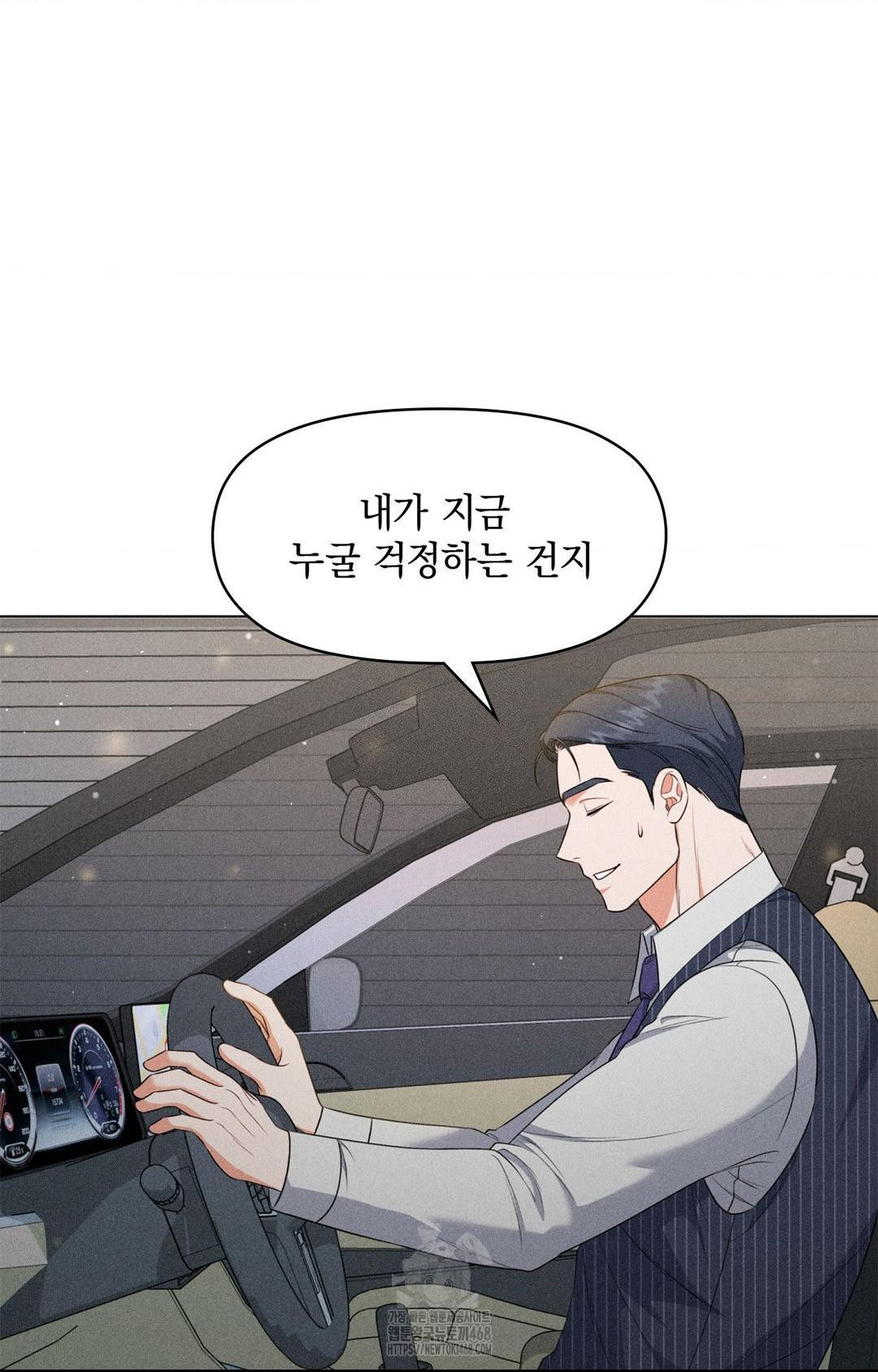 Please Help, Mister Raw Chapter 9 image 9
