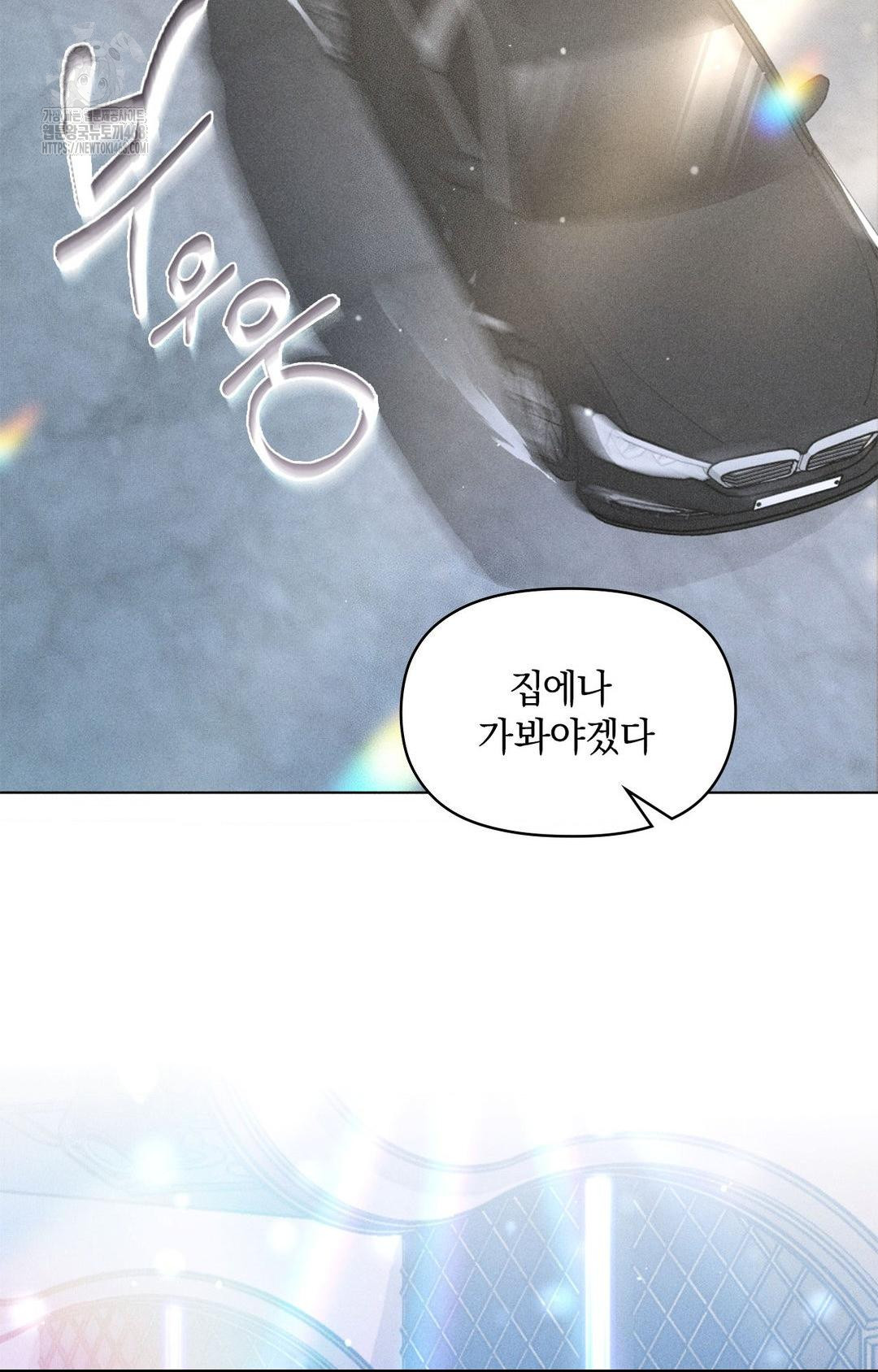 Please Help, Mister Raw Chapter 9 image 11