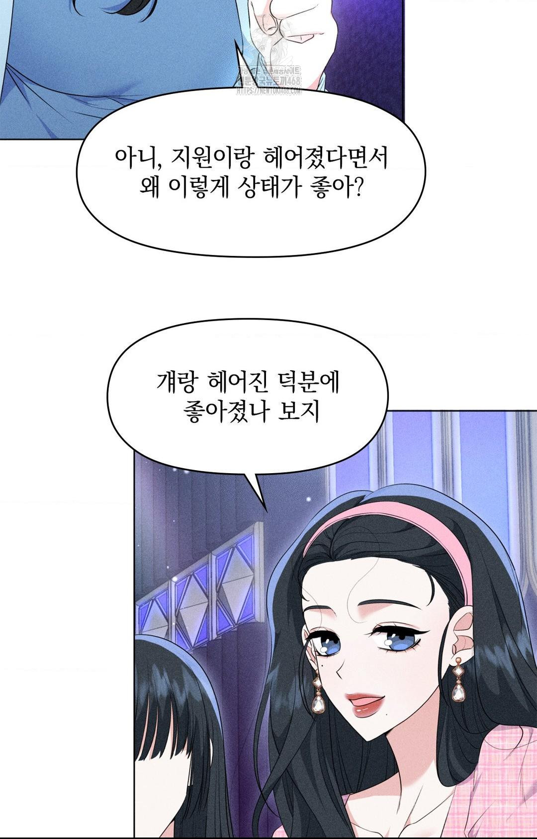 Please Help, Mister Raw Chapter 9 image 17