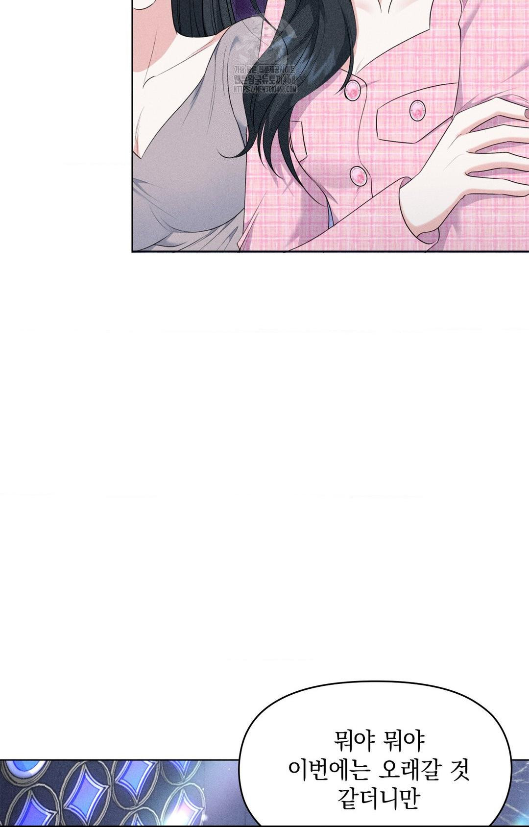 Please Help, Mister Raw Chapter 9 image 18