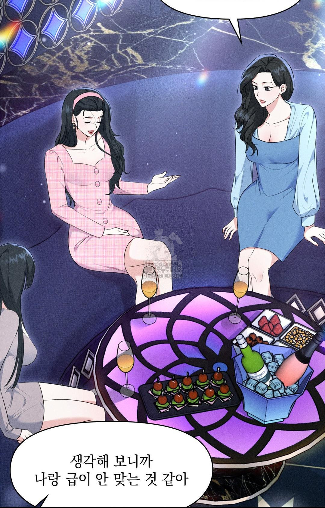 Please Help, Mister Raw Chapter 9 image 19