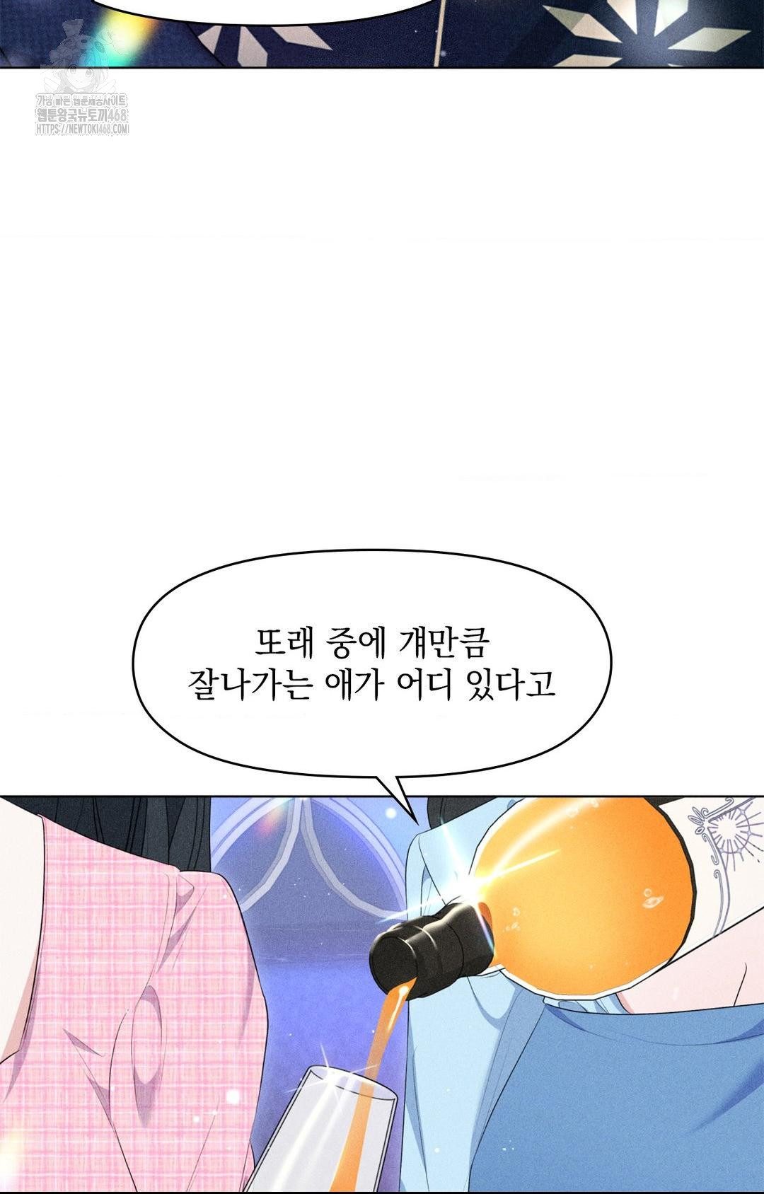 Please Help, Mister Raw Chapter 9 image 20