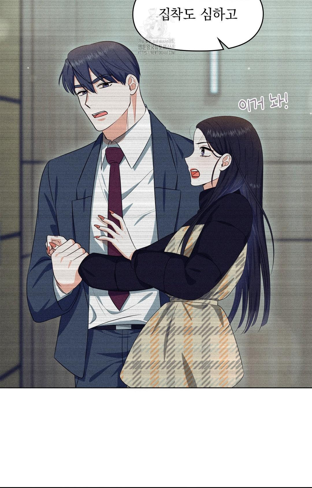 Please Help, Mister Raw Chapter 9 image 22