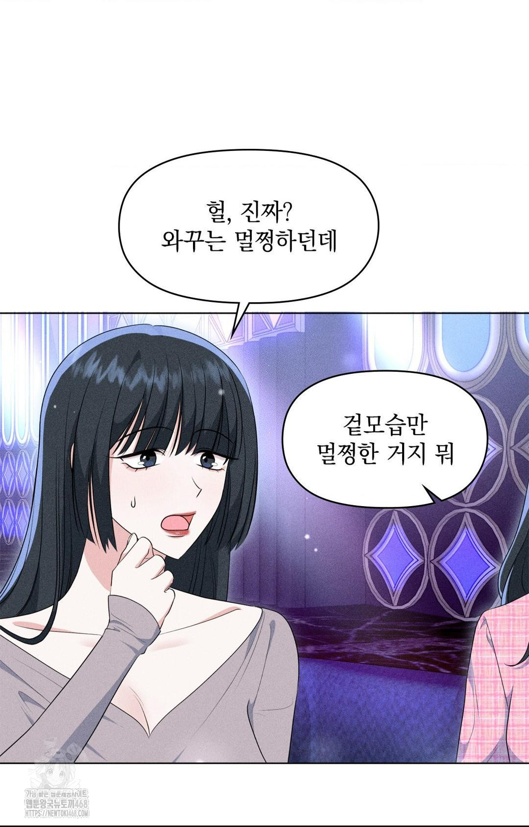 Please Help, Mister Raw Chapter 9 image 23
