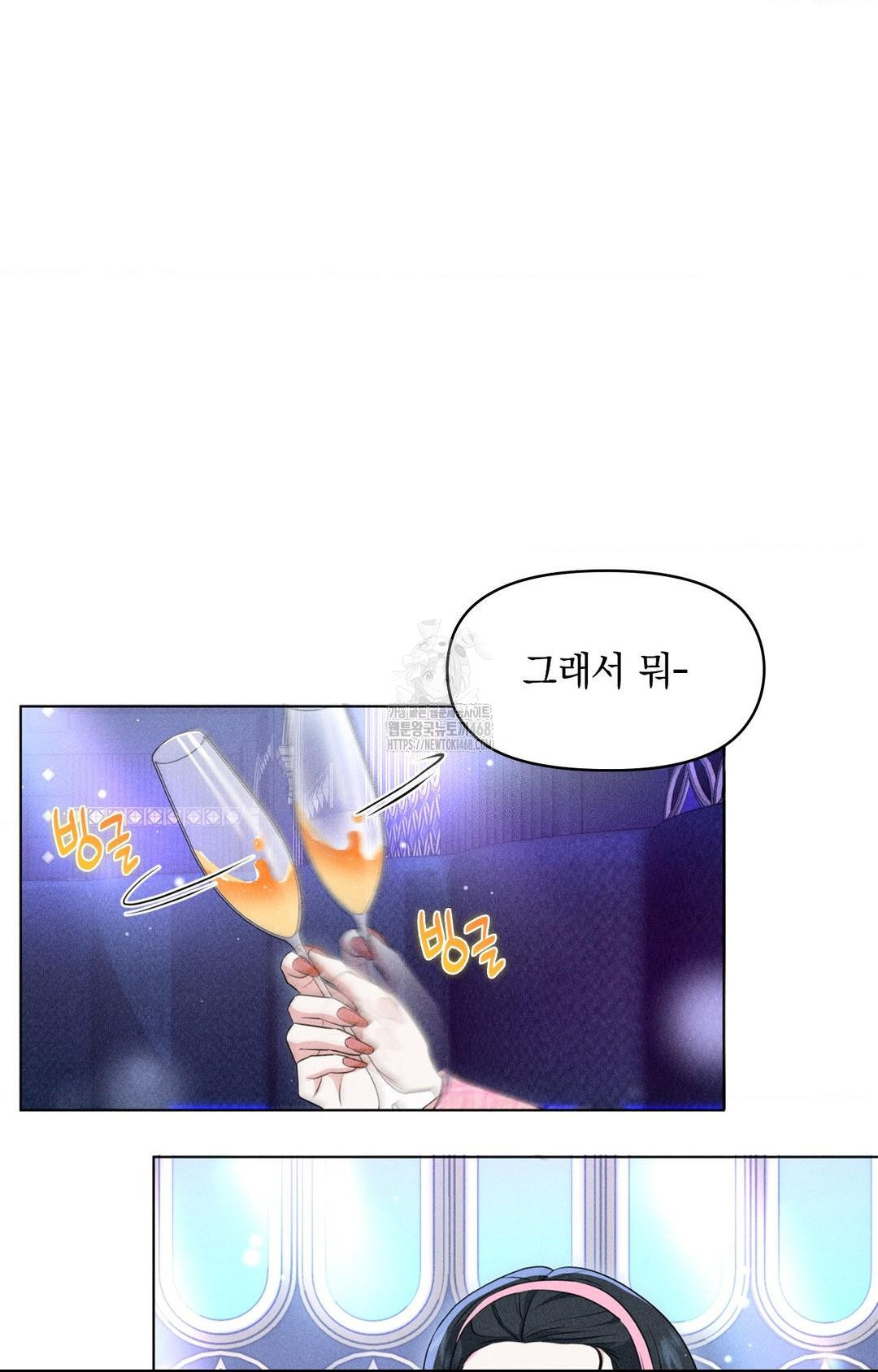 Please Help, Mister Raw Chapter 9 image 24