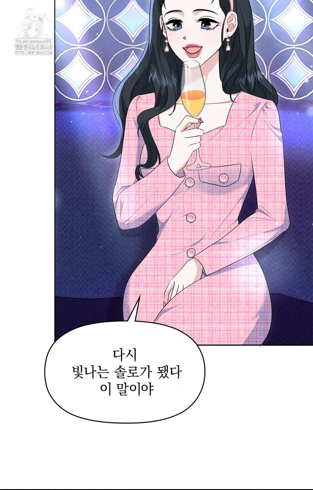 Please Help, Mister Raw Chapter 9 image 25
