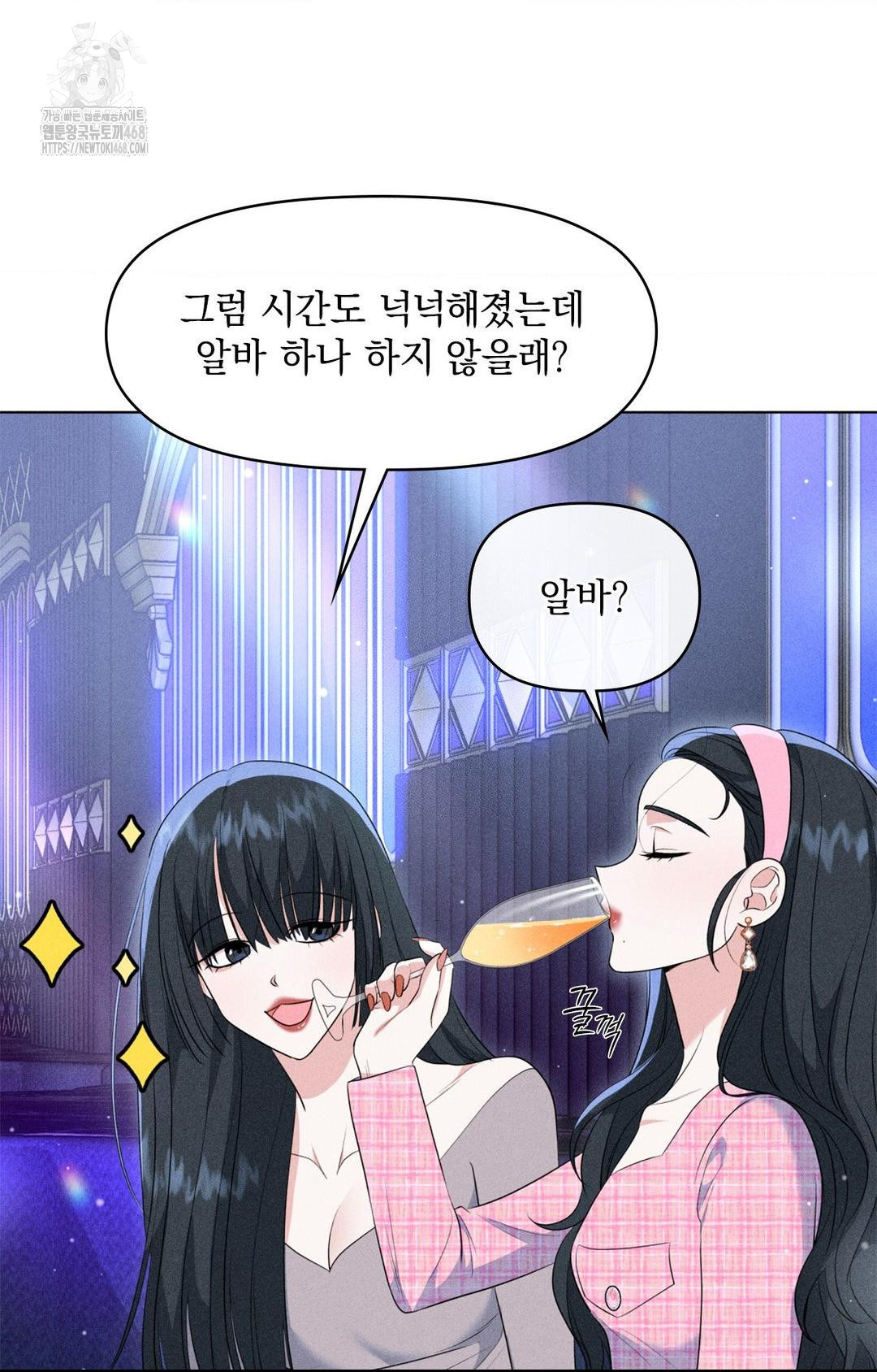 Please Help, Mister Raw Chapter 9 image 26
