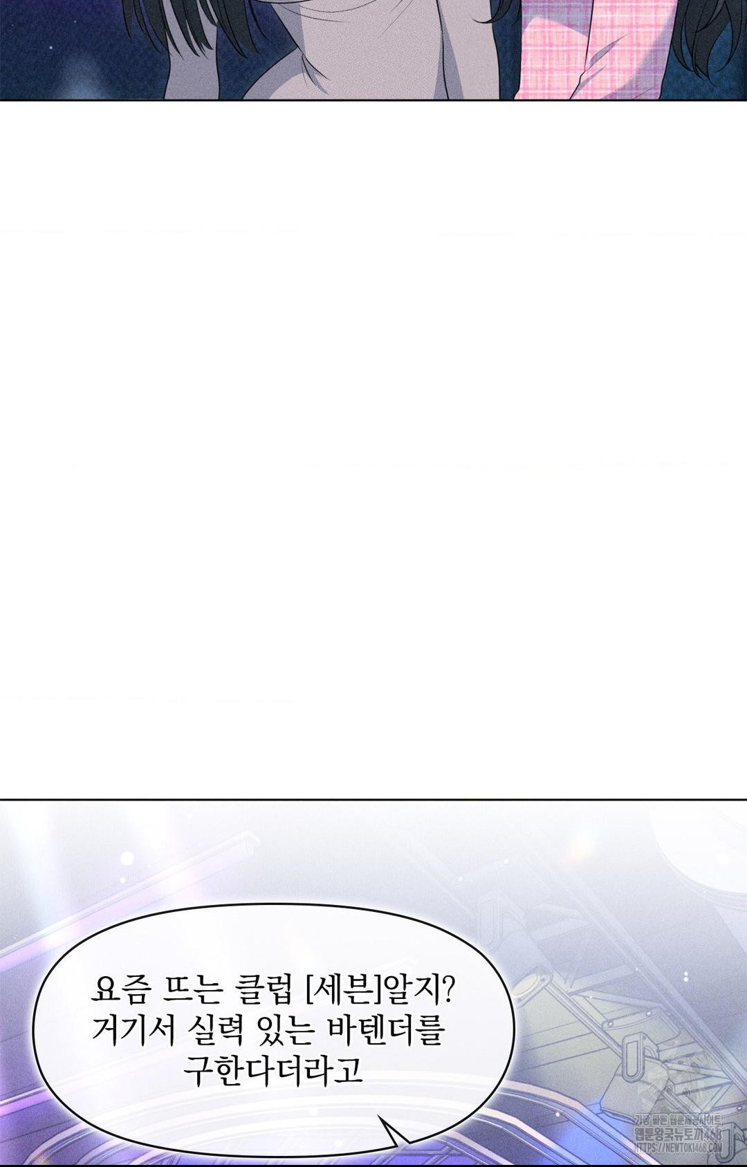 Please Help, Mister Raw Chapter 9 image 27