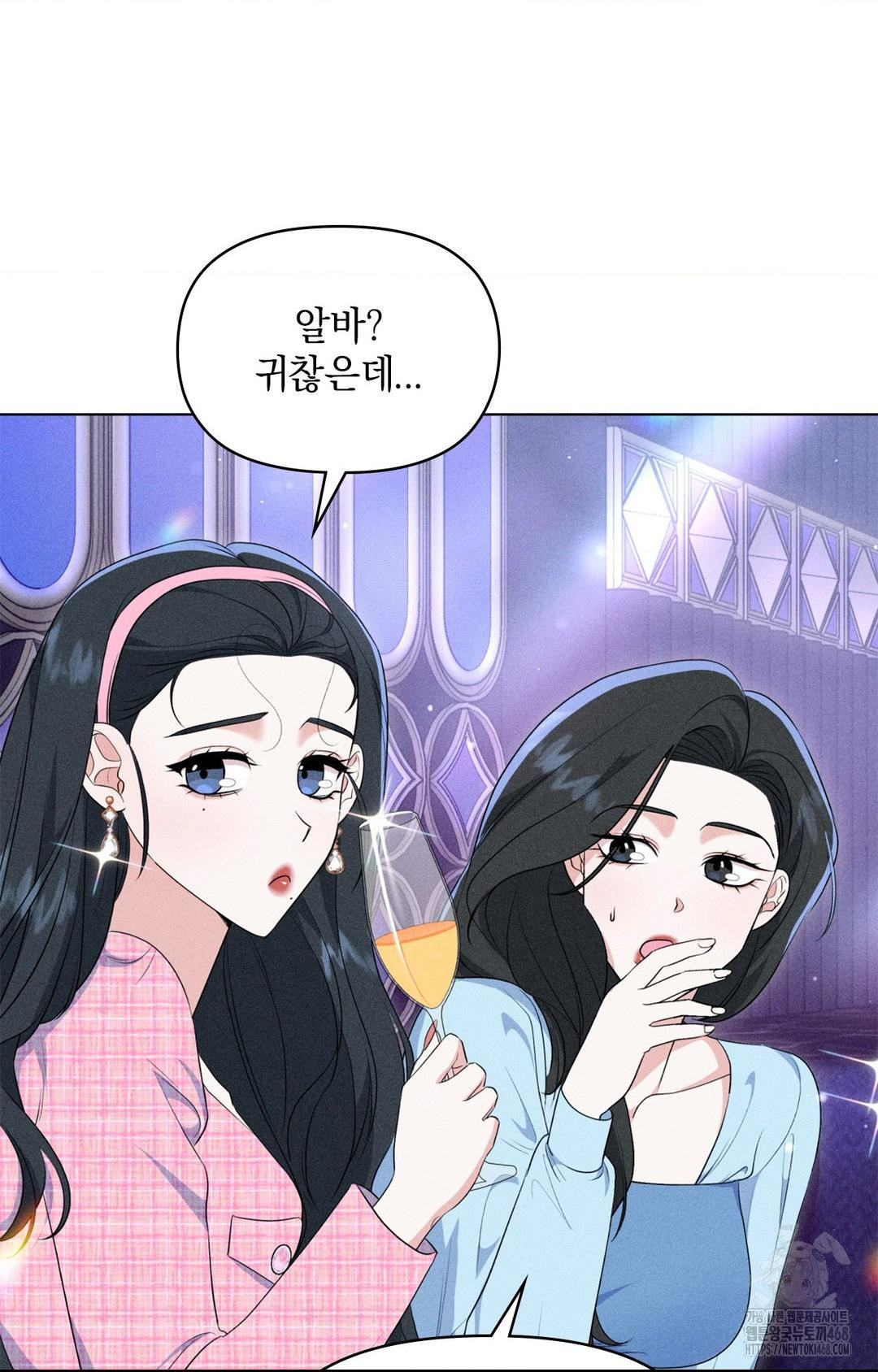 Please Help, Mister Raw Chapter 9 image 29