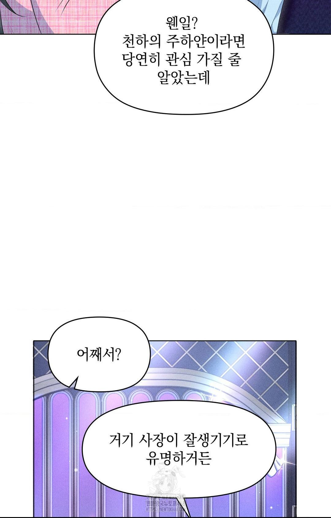 Please Help, Mister Raw Chapter 9 image 30