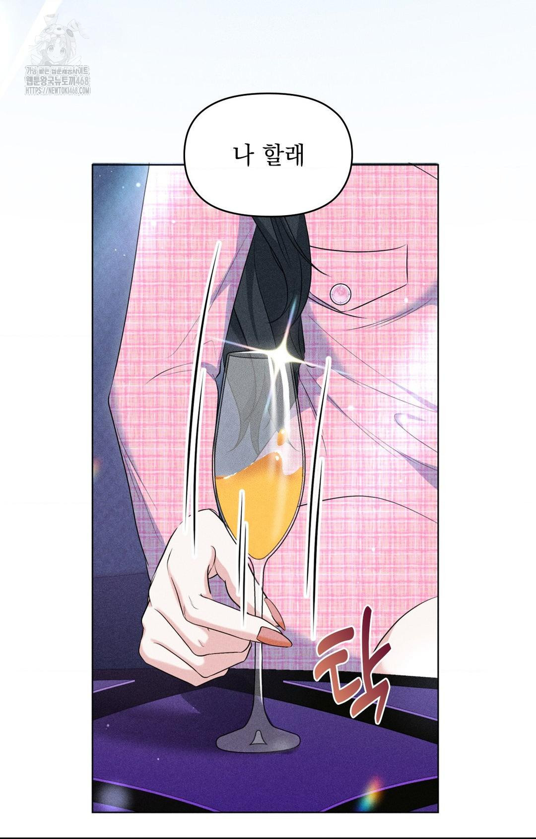 Please Help, Mister Raw Chapter 9 image 34